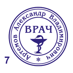 Печать №27 изготовление печатей во Владивосток